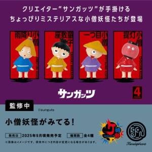Passion Product Vol.7: The Little Yokai is Peeping on You - Mini Figure Collection (12 Packs Box) [Ken Elephant]