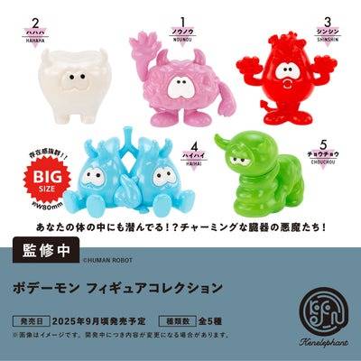 Bodemon - Mini Figure Collection (12 Packs Box) [Ken Elephant] - Nin ...