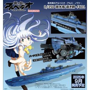 1/350 Arpeggio of Blue Steel - Ars Nova: Submarine Blue Steel I-401 (Plastic Model) [Aoshima]