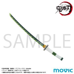 Demon Slayer / Kimetsu no Yaiba: Mini Sword - Sanemi Shinazugawa [Movic]