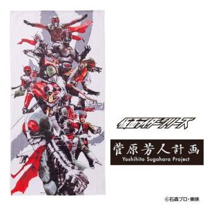 Kamen Rider (Showa Riders): Bath Towel - Yoshito Sugawara Project (Limited Edition) [Bandai]