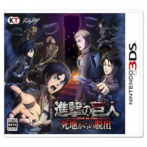 Shingeki no Kyojin - Shichi Kara no Dasshutsu [3DS - Used Good Condition]