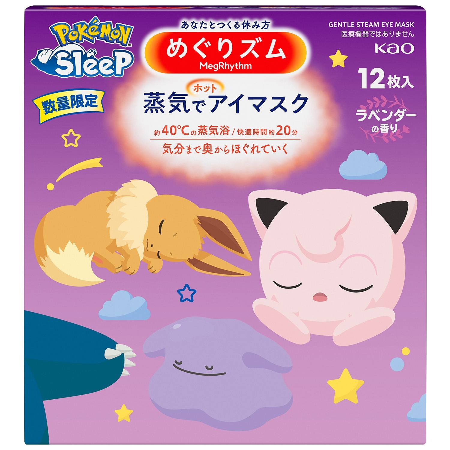 Pokémon: MegRhythm Steam Sleep (Lavender Scent) - Hot Eye Mask (12 Packs Box) [The Pokémon...
