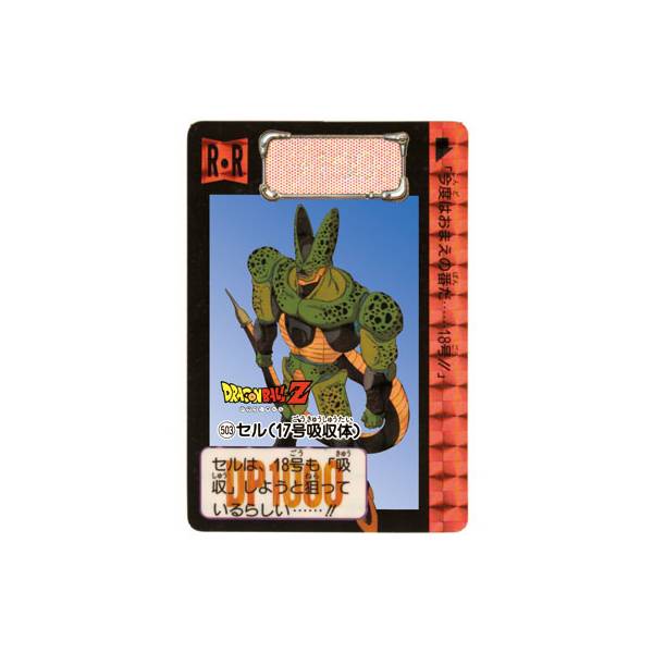 Dragon Ball Carddass Fukkoku Design Collection 2 Moui Hagane No Chou Senshi Gyakushuu 3 Dai Saiyajin Trading Cards Nin Nin Game Com