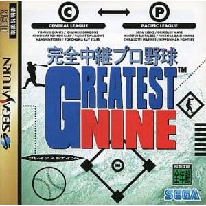 Kanzen Chuukei Pro Yakyuu Greatest Nine [SAT - Used Good Condition]
