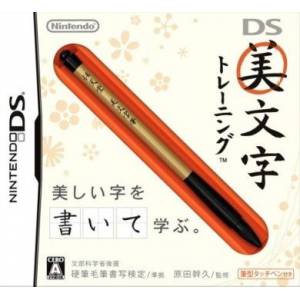 DS Bimoji Training / DS Calligraphy Training [NDS - Occasion BE]