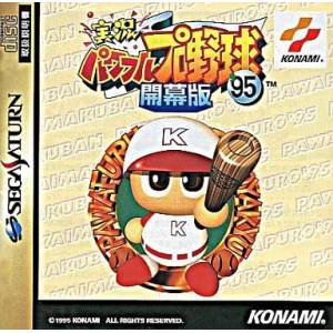 Jikkyou Powerful Pro Yakyuu '95 - Kaimaku Ban [SAT - Used Good Condition]