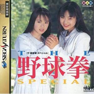 The Yakyuuken Special [SAT - occasion BE]