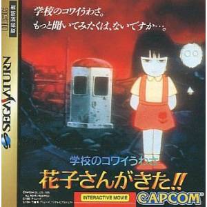 Gakkou no Kowai Uwasa - Hanako San ga Kita!! [SAT - Used Good Condition]
