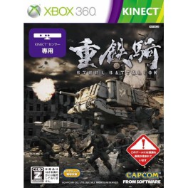 Steel Battalion - Jutteki [X360 - Kinect]