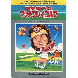 Okamoto Ayako no Match Play Golf (Small Silver Box) [SG1000 - Used Good Condition]