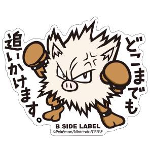 Pokémon: B-Side Label Sticker - Primeape [The Pokémon Company]
