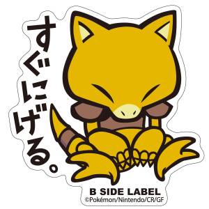 Pokémon: B-Side Label Sticker - Abra [The Pokémon Company]