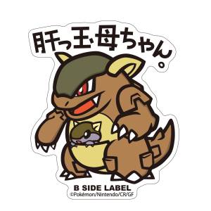 Pokémon: B-Side Label Sticker - Kangaskhan [The Pokémon Company]