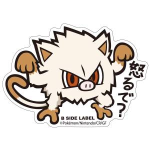 Pokémon: B-Side Label Sticker - Mankey [The Pokémon Company]