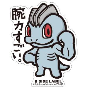 Pokémon: B-Side Label Sticker - Machop [The Pokémon Company]