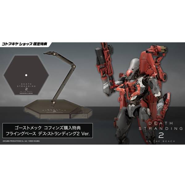 Death Stranding 2: Ghost Mech Coffins 1/20 (Plastic Model