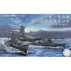1/3000: Operation Tengo - First Strike Force Set (Yamato / Yahagi / 8 Destroyers) New Mold (Plastic Model) (Reissue) [Fujimi]