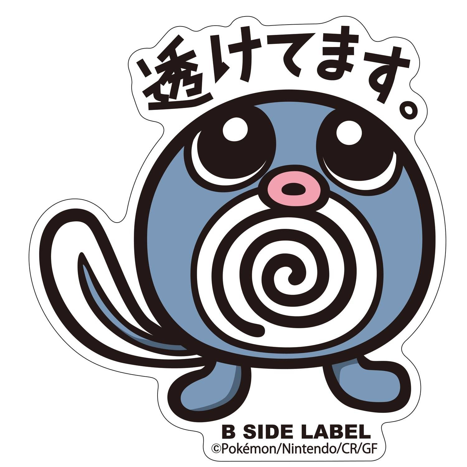 Pokémon: B-Side Label Sticker - Poliwag [The Pokémon Company]