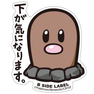 Pokémon: B-Side Label Sticker - Diglett [The Pokémon Company]
