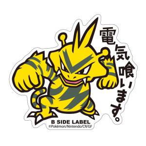 Pokémon: B-Side Label Sticker - Electabuzz [The Pokémon Company]