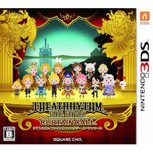 Theatrhythm Final Fantasy: Curtain Call [3DS]