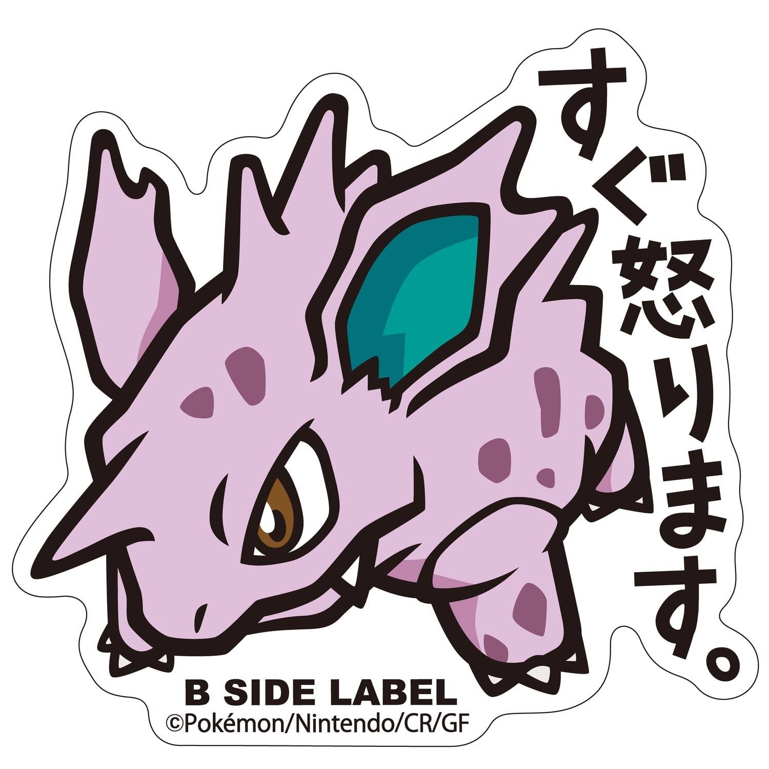 Pokémon: B-Side Label Sticker - Nidorino [The Pokémon Company]