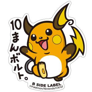 Pokémon: B-Side Label Sticker - Raichu [The Pokémon Company]