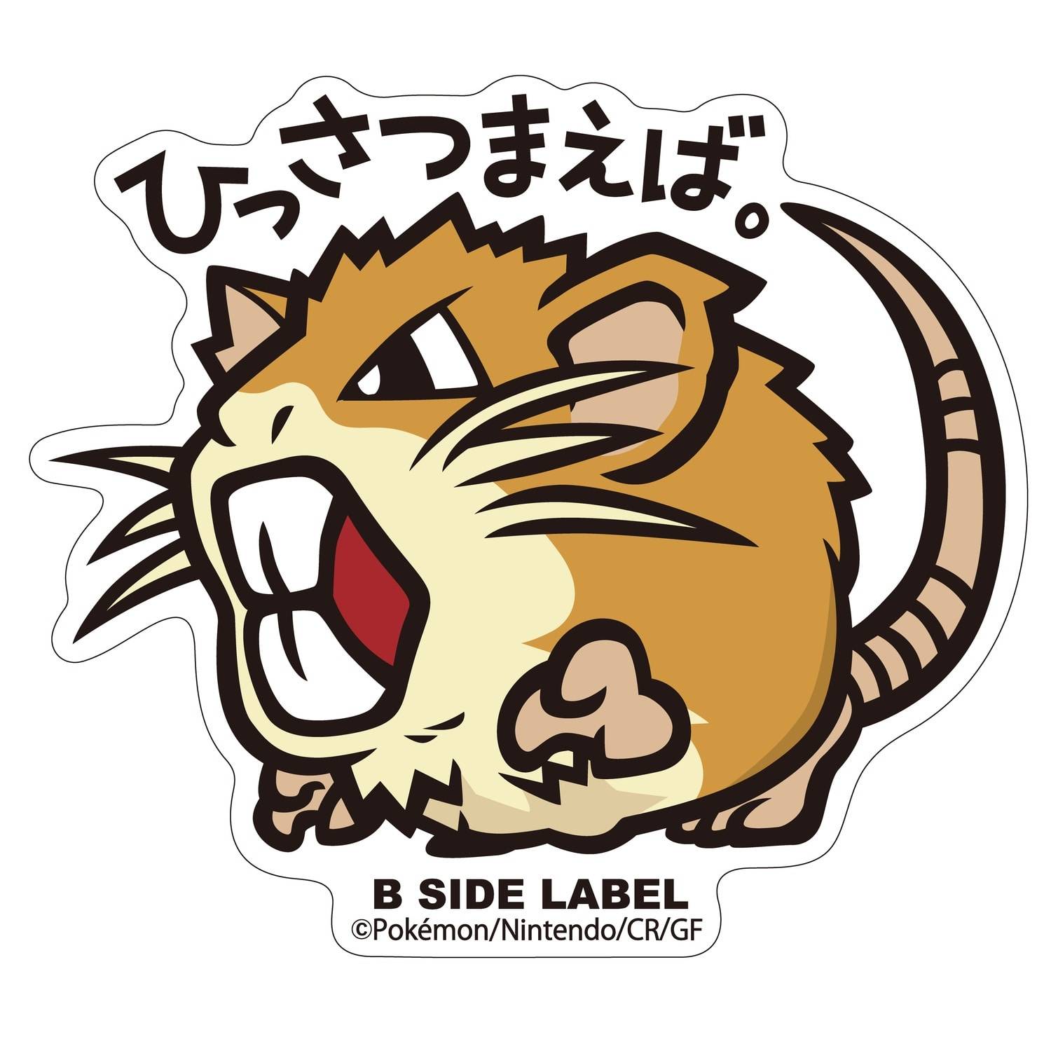 Pokémon: B-Side Label Sticker - Raticate [The Pokémon Company]