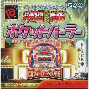 Pachinko Hisshou Guide - Pocket Parlor [NGPC - Used Good Condition]