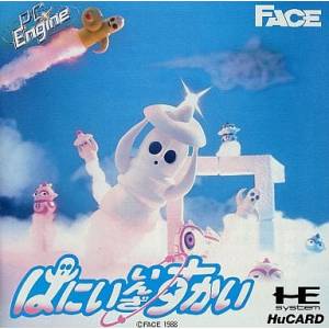 Hanii in the Sky [PCE - used good condition]