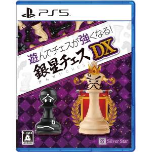 Asonde Chess ga Tsuyokunaru! Ginsei Chess DX [PS5]