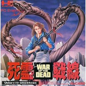 Shiryou Sensen - War of the Dead [PCE - used good condition]