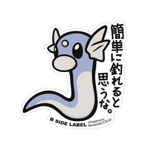 Pokémon: B-Side Label Sticker BIG - Dratini [The Pokémon Company]