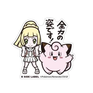 Pokémon: B-Side Label Sticker BIG - Lillie & Clefairy [The Pokémon Company]