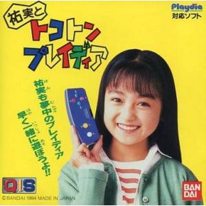 Yumi to Tokoton Playdia [PD - occasion BE]