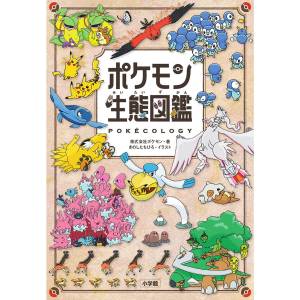 Pokémon: Pokémon Ecology Encyclopedia [The Pokémon Company]