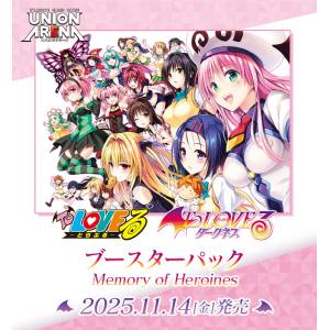 UNION ARENA: To Love-Ru - Memory of Heroines - Booster Pack (UA45BT) [Bandai]