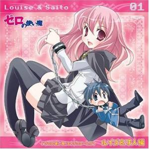Zero no Tsukaima - Character CD1 Louise & Saitou [CD]