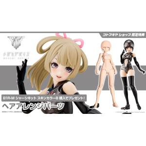 Megami Device: B1T-M Chassis Kit - Skin Color B 1/1 (Limited + Bonus) [Kotobukiya]