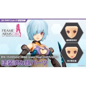 Frame Arms Girl P3: HRESVELGR (Bikini Armor Ver.) (Limited + Bonus) [Kotobukiya]