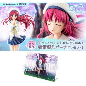 D.C. - Da Capo: Kotori Shirakawa - Deluxe Ver. 1/7 (Limited + Bonus) [Kotobukiya]