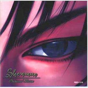 Shenmue Orchestra Version [OST - used]