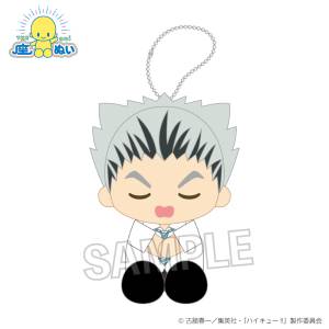 Haikyuu!!: Sitting Plush Mascot - Kotaro Bokuto (Napping Ver.) [PROOF]