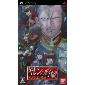Gundam - Giren no Yabou - Axis no Kyoui [PSP - Used Good Condition]