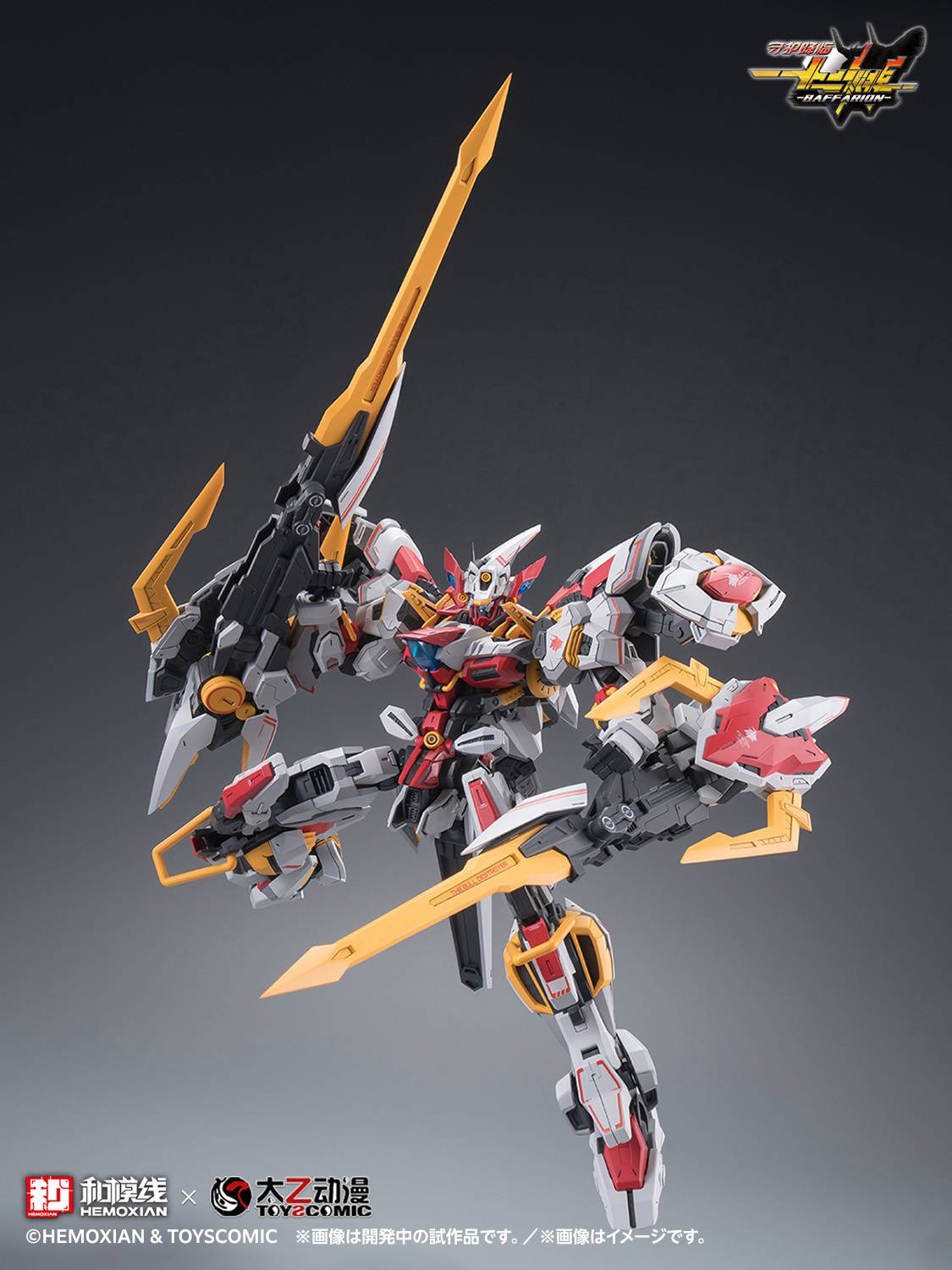 Hemoxian: KM-155 - Zodiac Guardian BAFFARION (First Press Edition