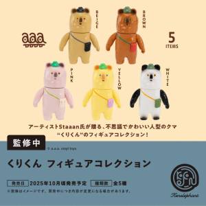 Kurikun: Mini Figure Collection (12 Packs Box) [Ken Elephant]