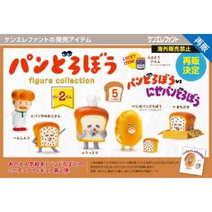 Bread Thief Vol.2: Mini Figure Collection (12 Packs Box) [Ken Elephant]