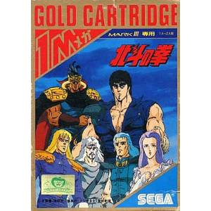 Hokuto no Ken / Black Belt [M3 - Used Good Condition]