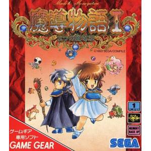 Madou Monogatari 1 - 3tsu no Madoukyuu [GG - occasion BE]